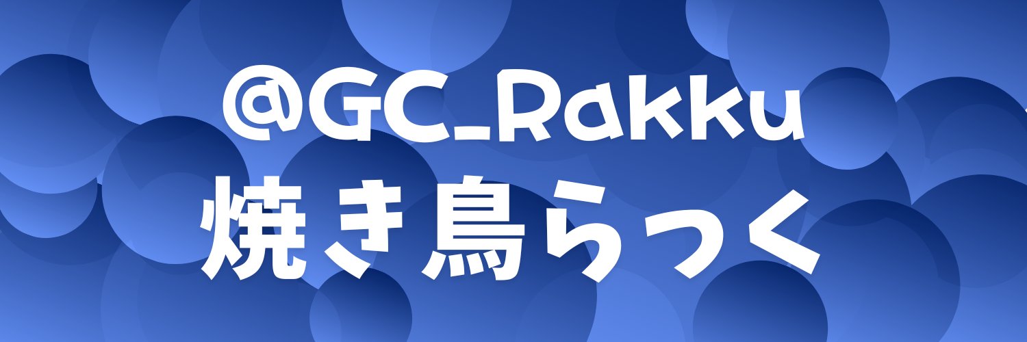 GC_Rakku's profile banner image