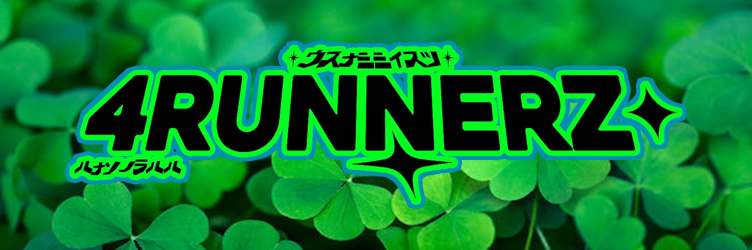 4runnerz 🍀 banner