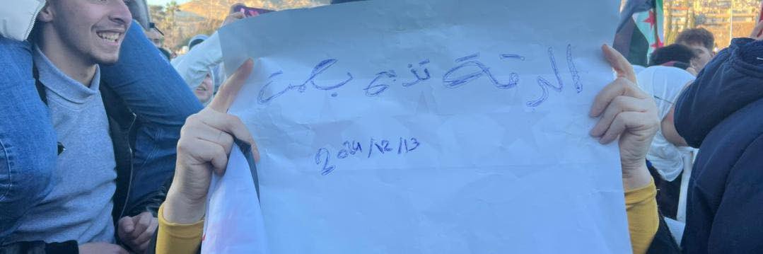 الرقة تذبح بصمت banner