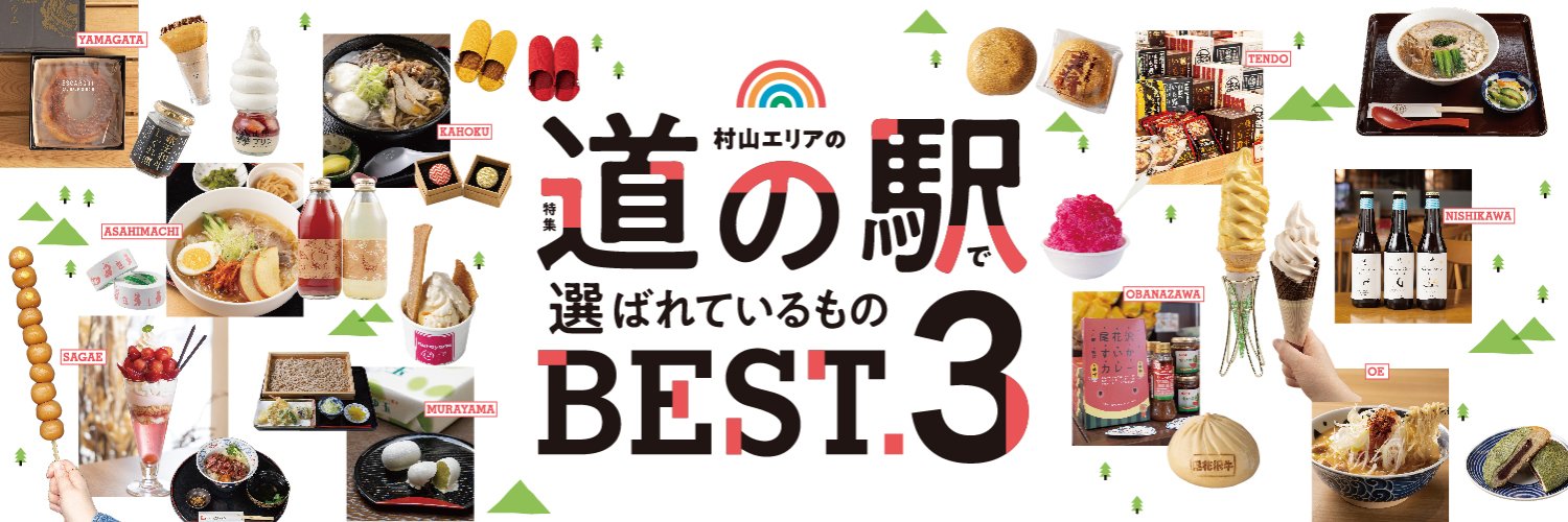 月刊山形ZERO☆23編集部 banner