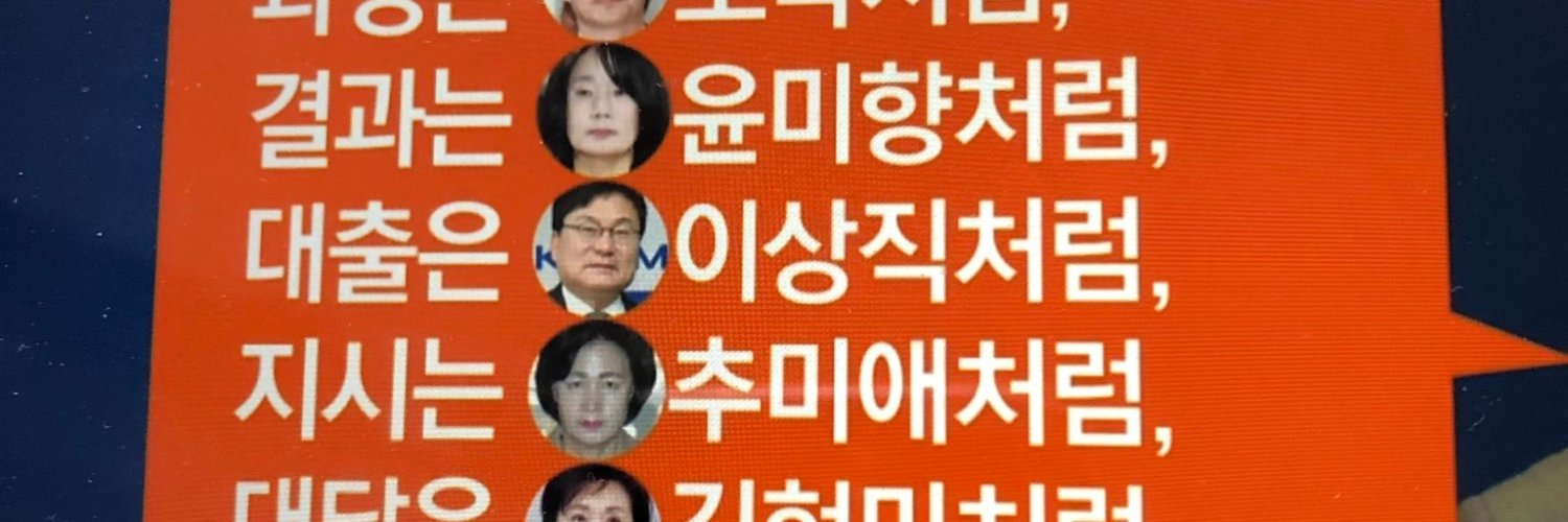 ㄷr ㄲr 당 총재 #홍콩민주화운동_응원 #티벳독립_응원 banner