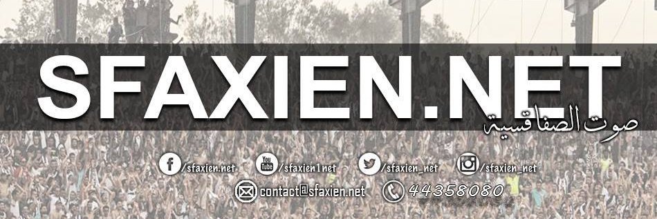 Sfaxien_Net's profile banner image