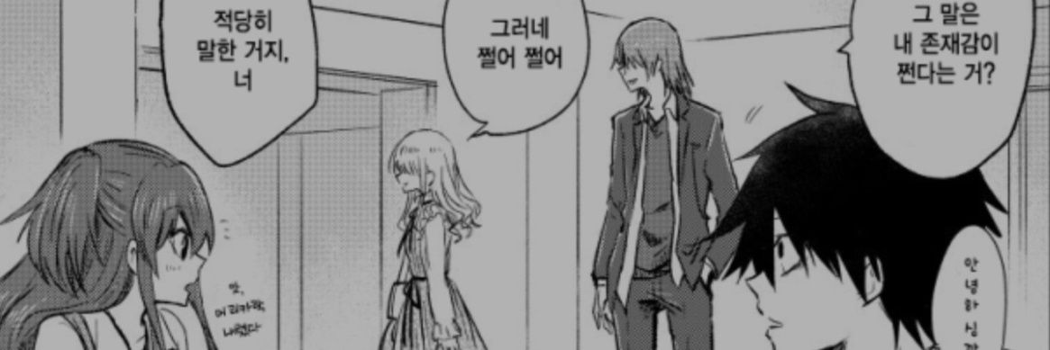 카키네 테이토쿠/垣根帝督 banner