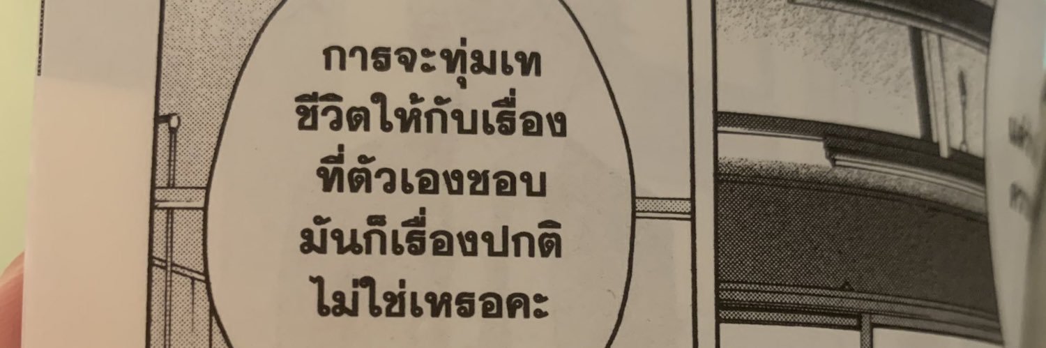 ไบเล่ banner