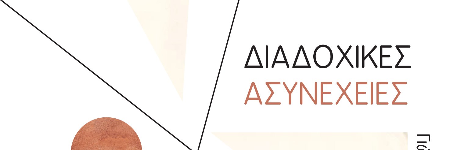 apoliteies's profile banner image