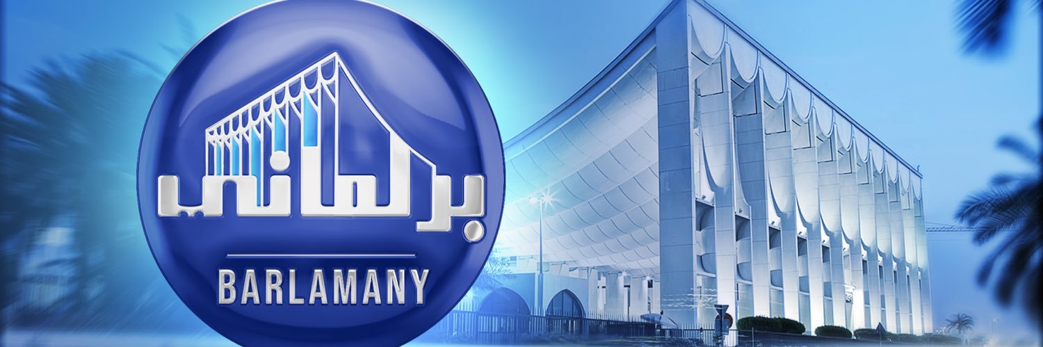 خدمة برلماني banner