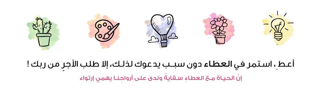 iamasaud's profile banner image