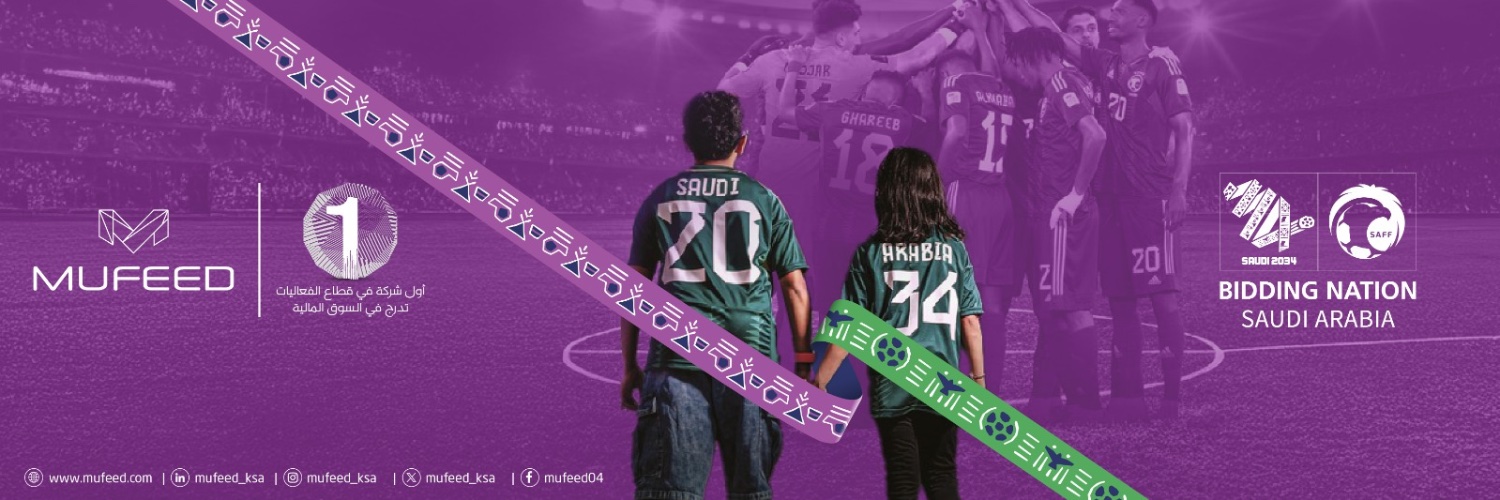 مفيد ® | MUFEED banner