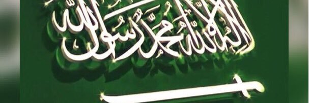 هاشم بن علي الحياني banner