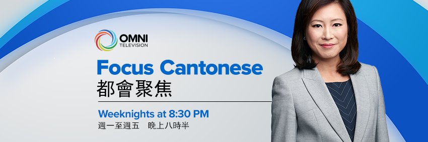 Focus Cantonese (BC) banner