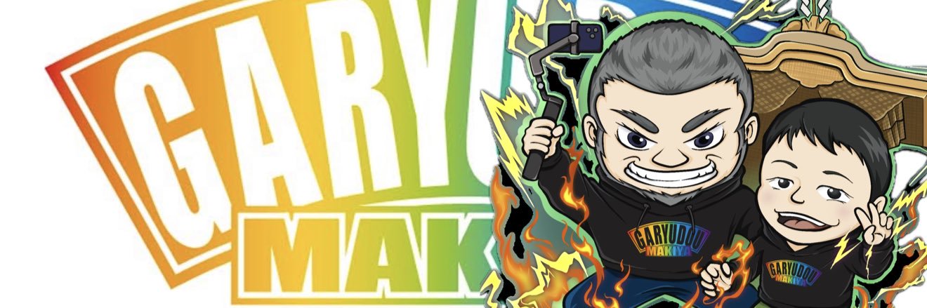 garyudou's profile banner image