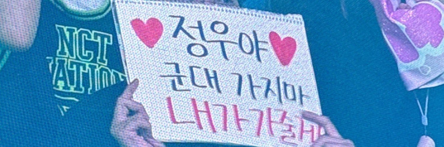 มัมหมาน้องจองอู #JUNGWOO_SUGAR banner