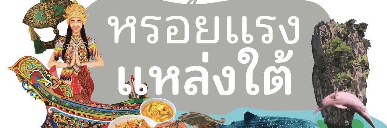 ChomSomchai's profile banner image