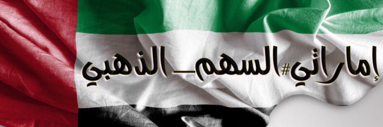 uae66691's profile banner image