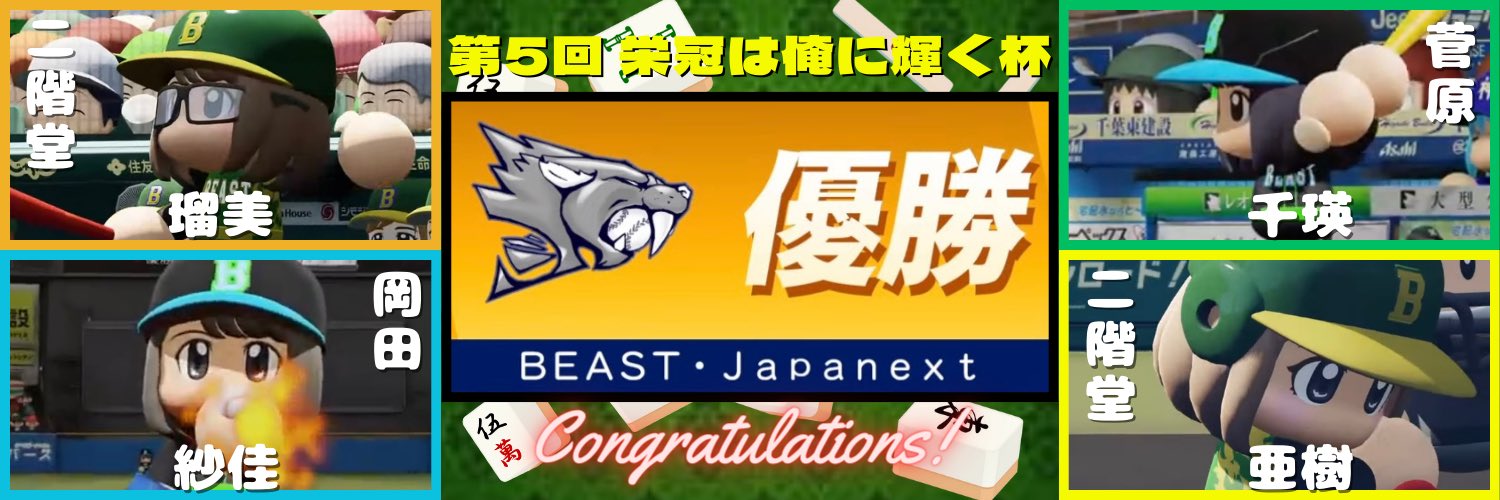 MBaseball17's profile banner image