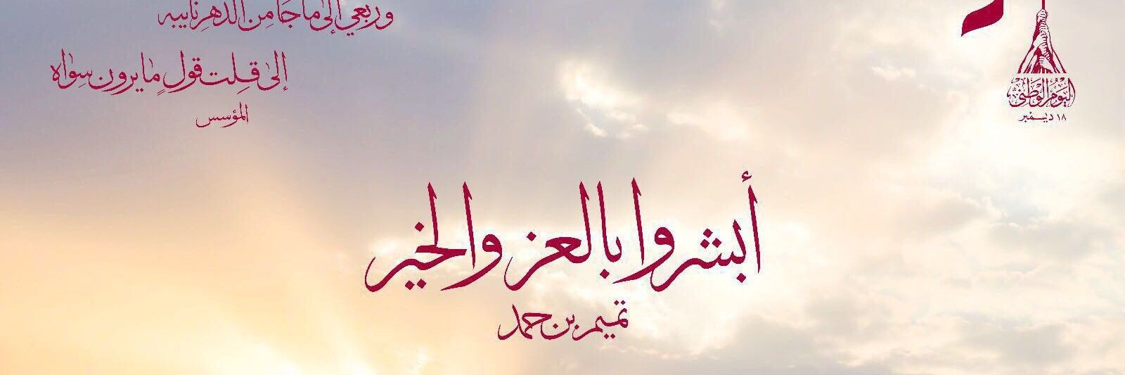 ALQATARY85's profile banner image