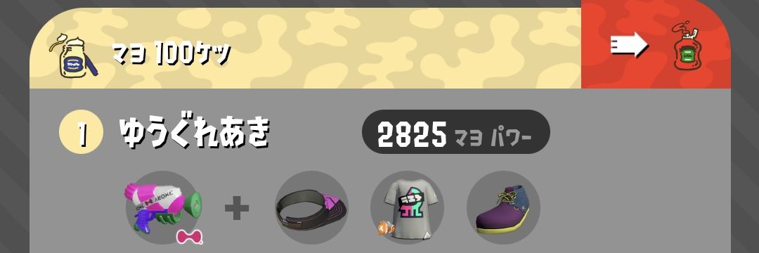 ゆうぐれ秋 banner