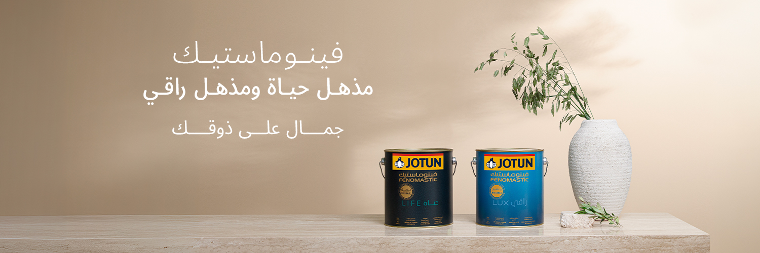جوتن السعودية banner