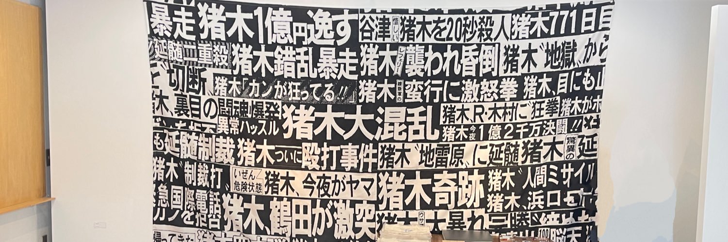 kaidakaizo's profile banner image
