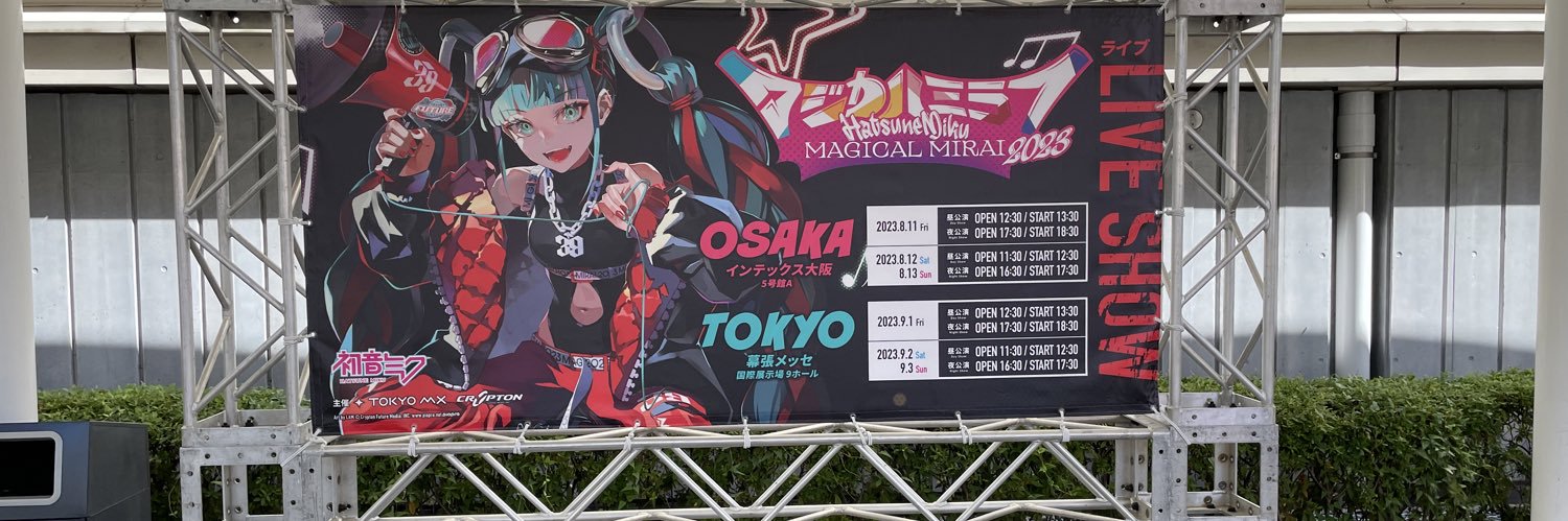 み banner