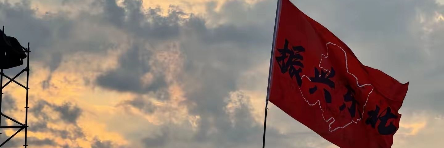 东北有稿投 banner