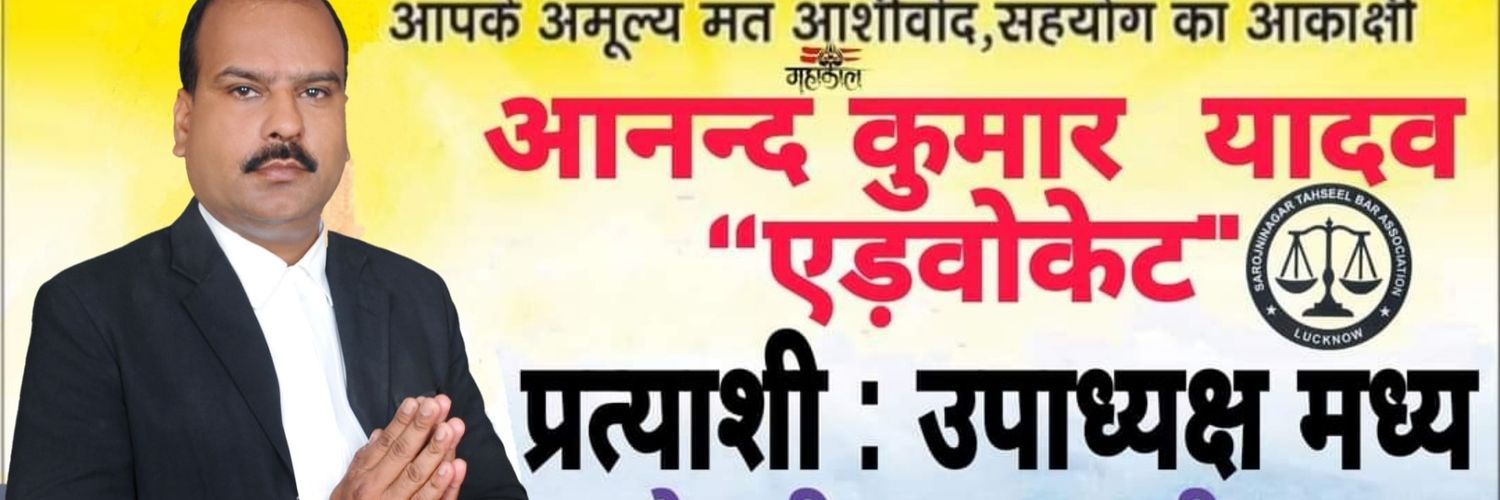Adv Anand Kumar Yadav banner