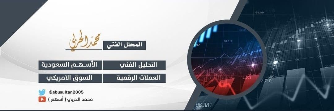 محمد الحربي banner