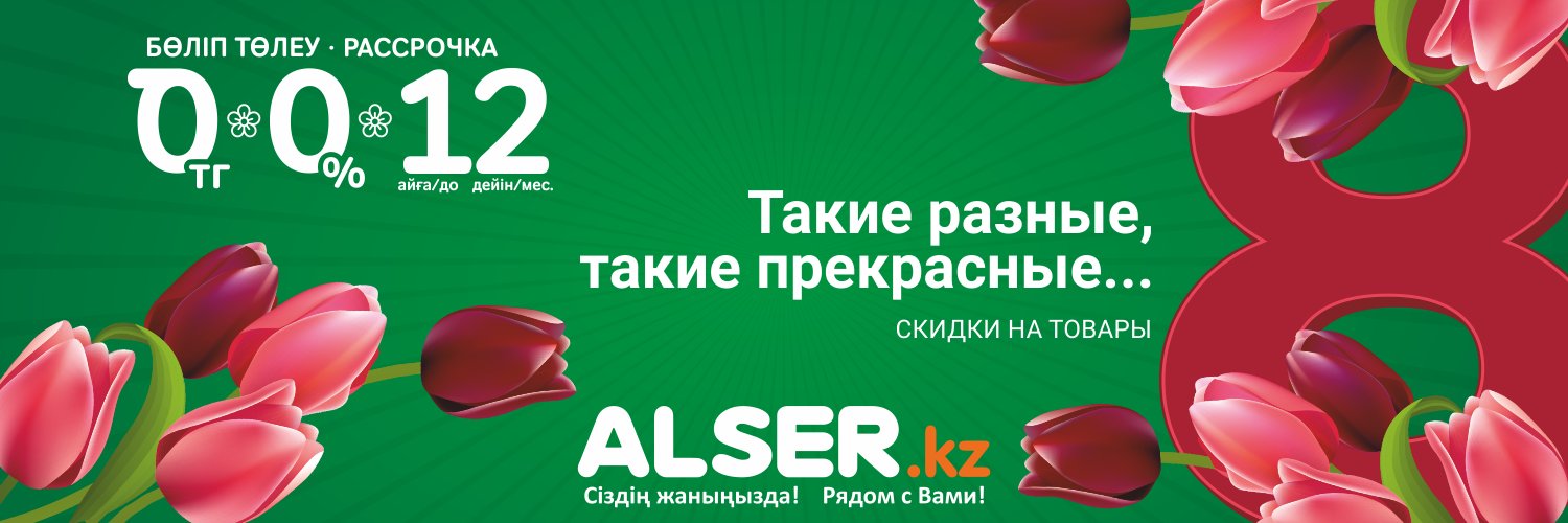 AlserKz's profile banner image