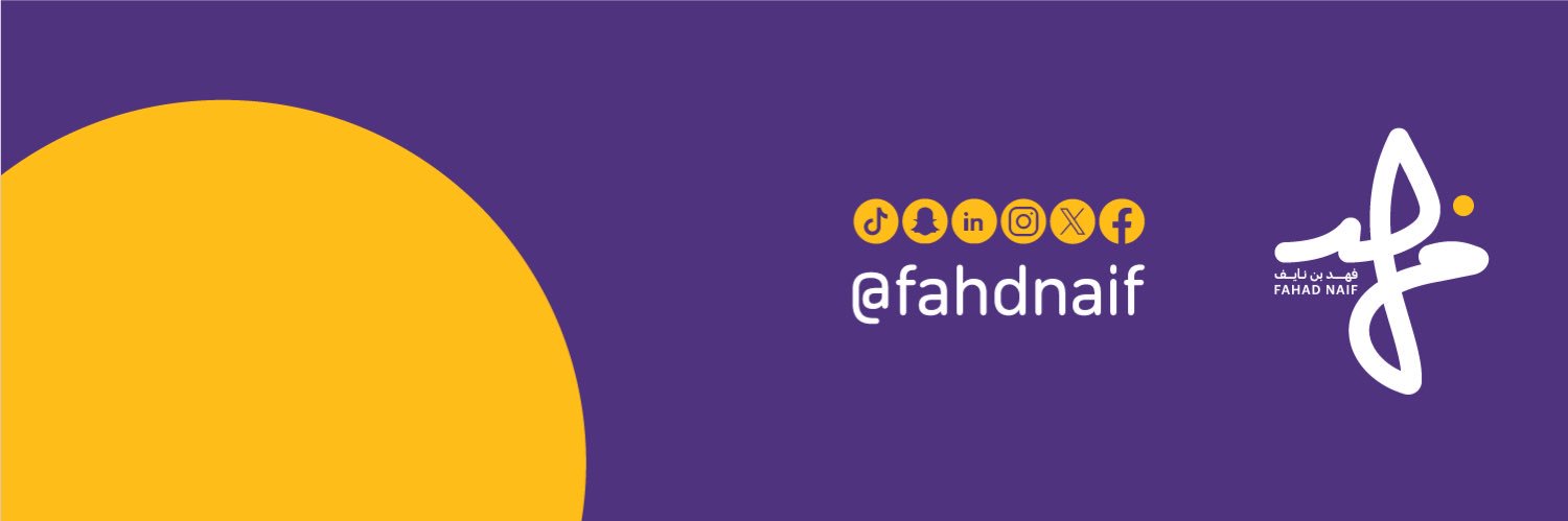فهد بن نايف banner