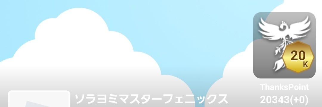 まおＰ banner