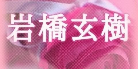 315129Ren's profile banner image