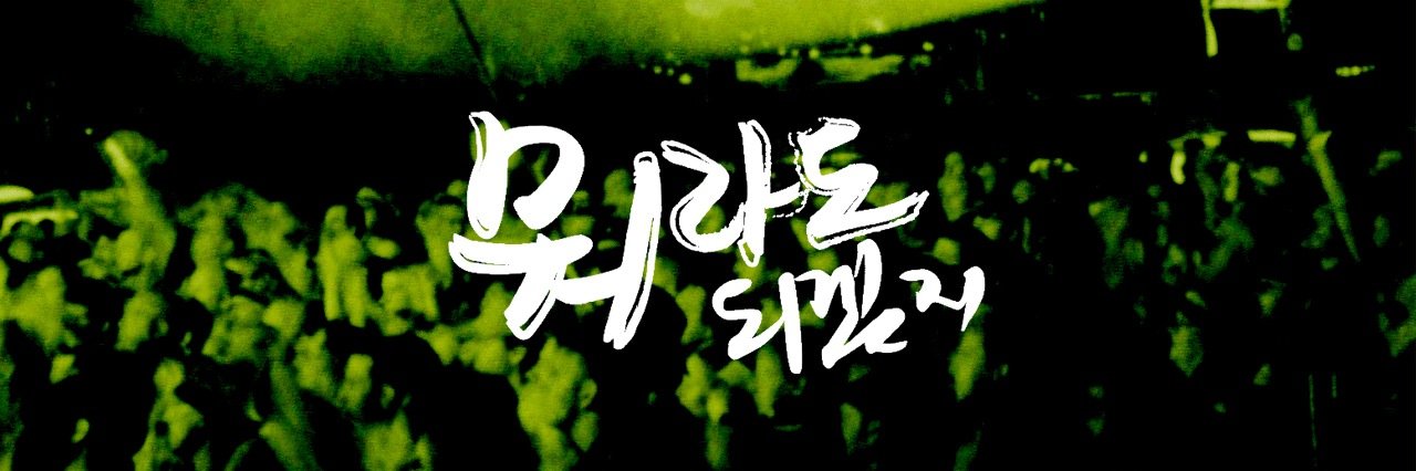 musistance's profile banner image