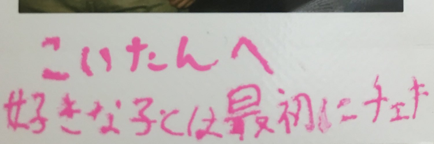 koitan79's profile banner image