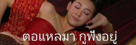 พี่เห็นหนูเหรอคะ banner