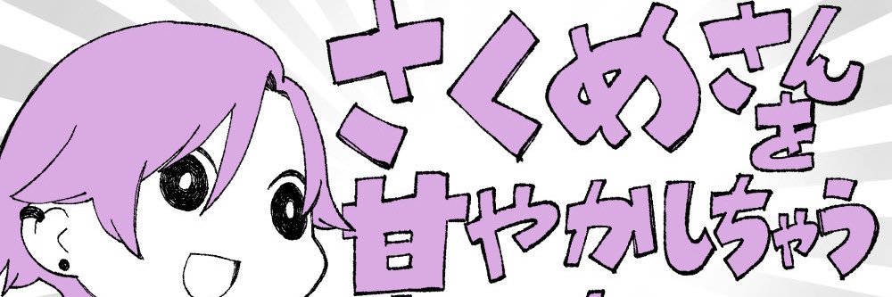 MyNa banner