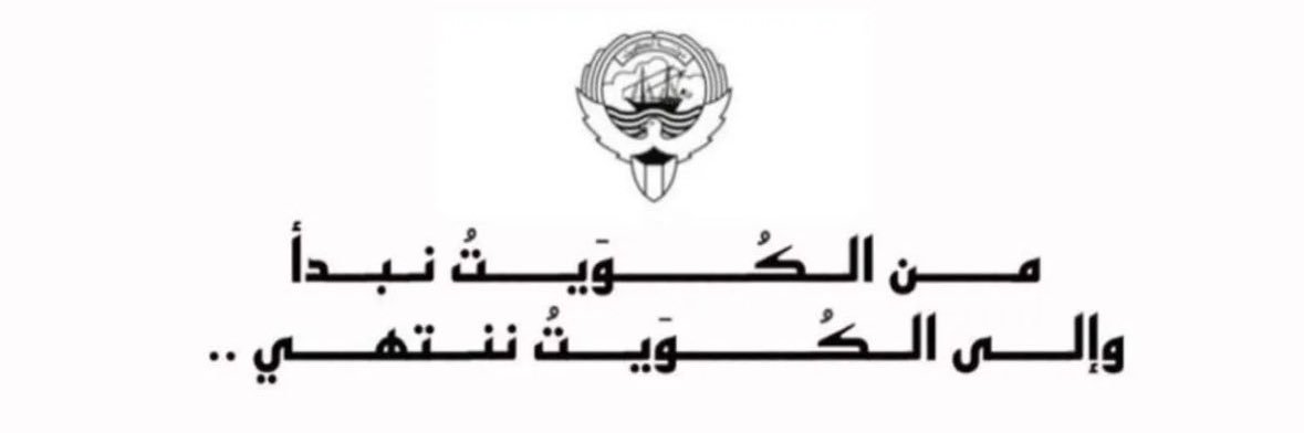 مهندس/ نواف رميح المطيري's banner
