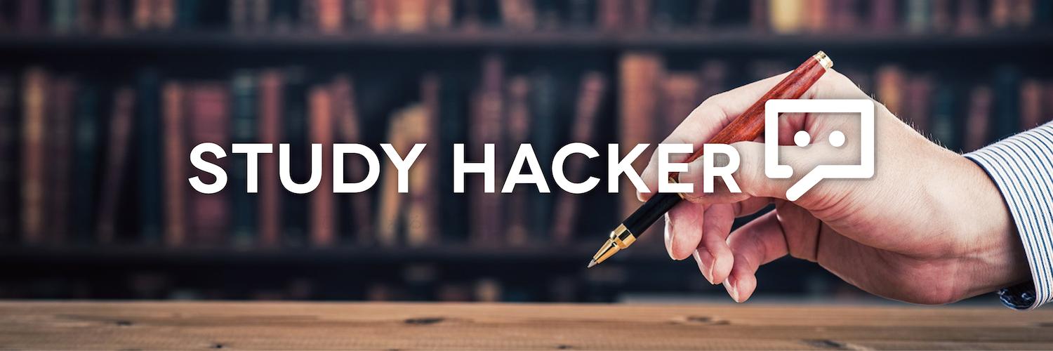 STUDY HACKER公式 banner