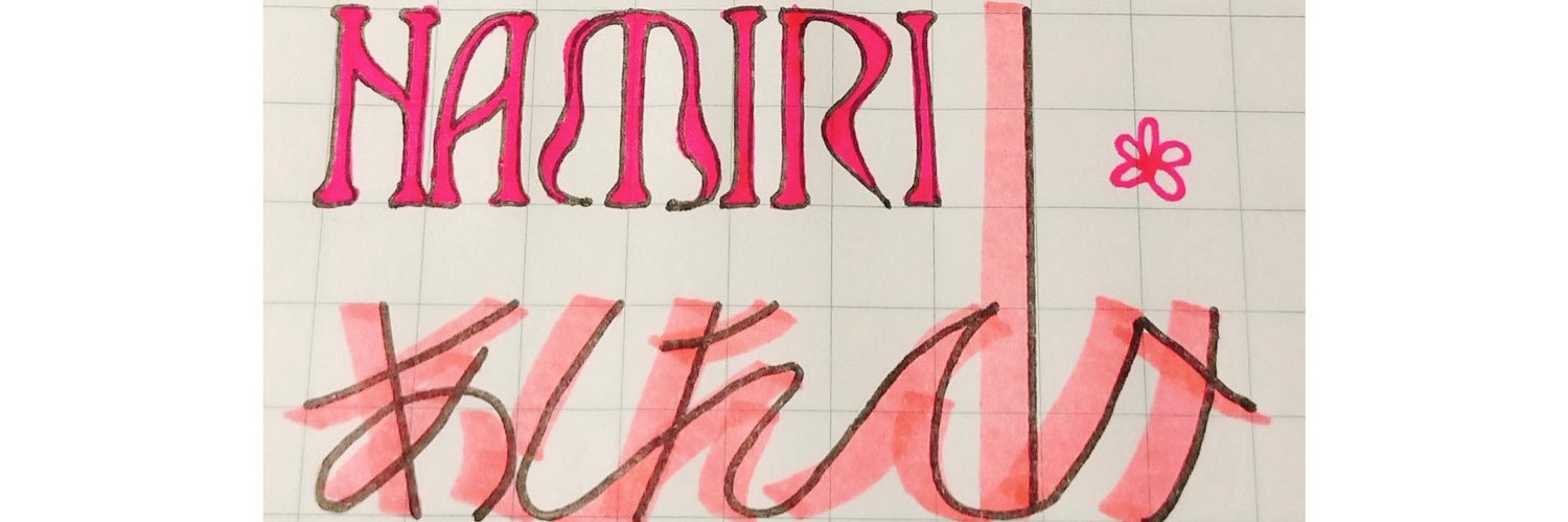NAMIRI1109's profile banner image