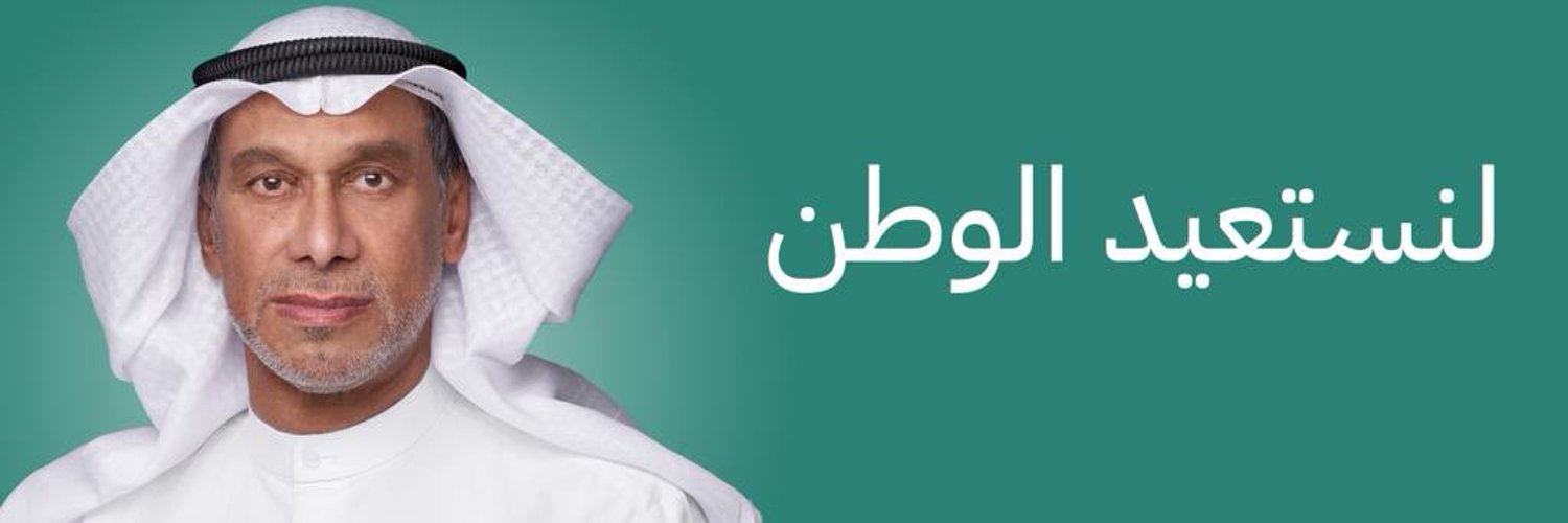 د.محمد المقاطع Profile Banner