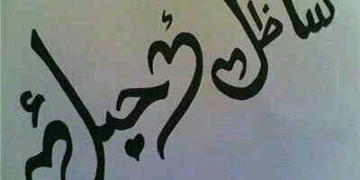 nuhadhadi87's profile banner image