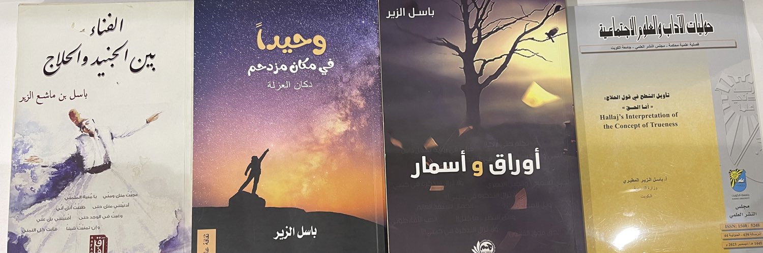 baselalzeer's profile banner image
