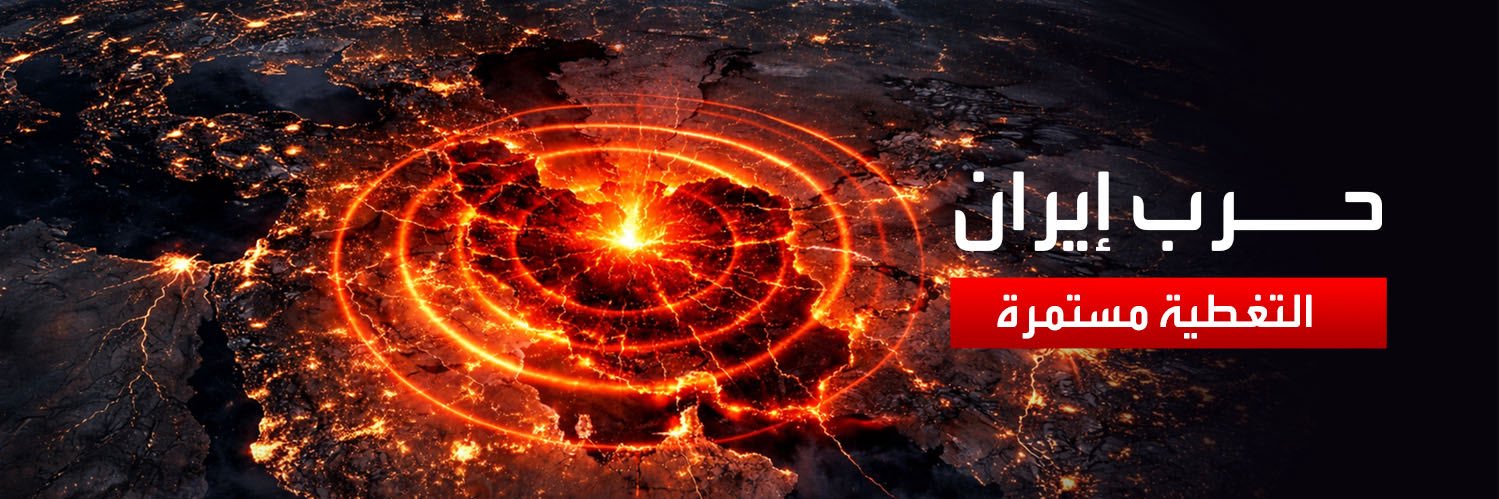 ا لـحـدث banner