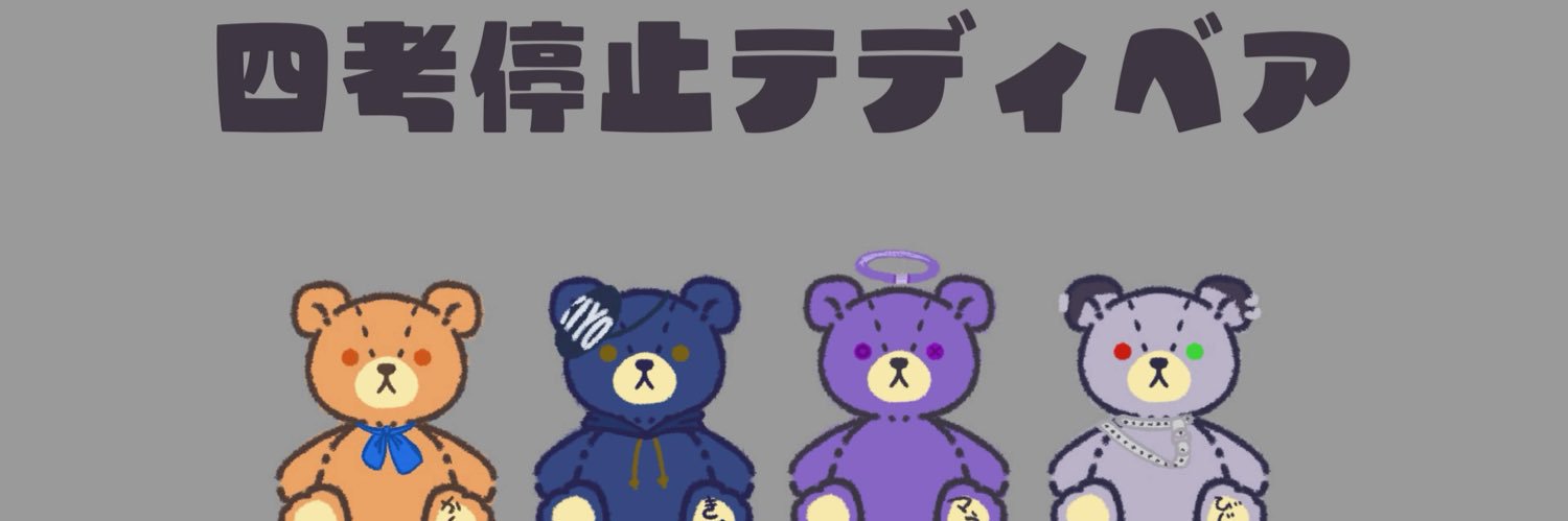NewBiJo's profile banner image