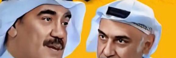 عبدالله الفويضل 🇰🇼🇰🇼 banner