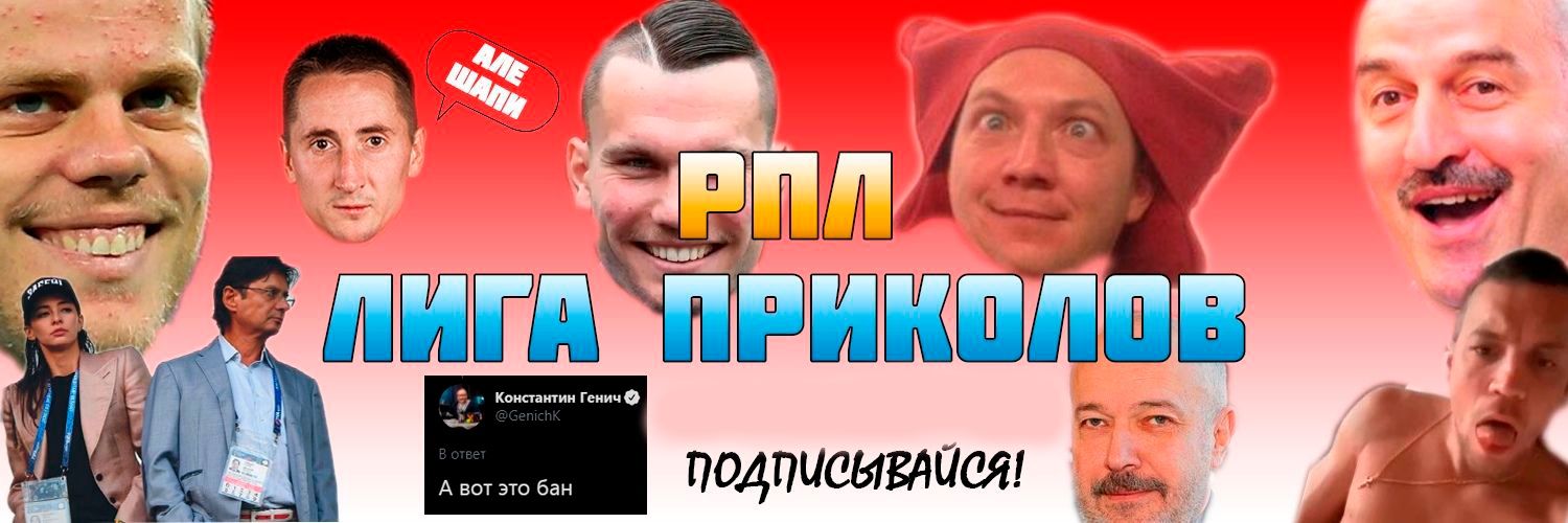 ЦарЬ🇷🇺 banner