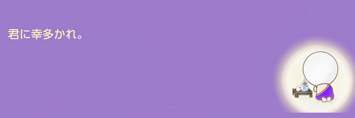 於浮刧珠🍐藻院【中殿筋💪】's banner