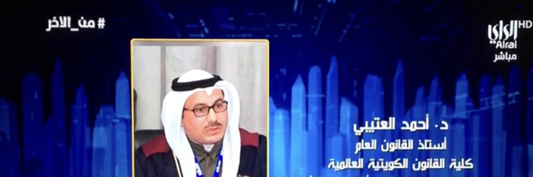 Dr. Ahmad S. Al Otaibi banner