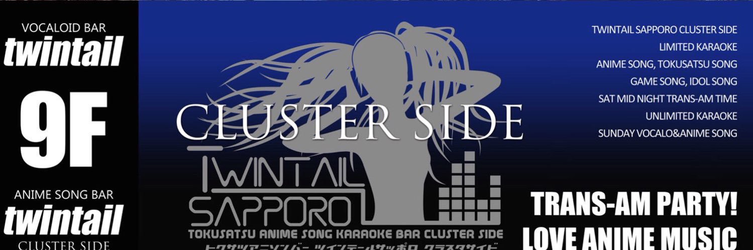 clustersapporo's profile banner image