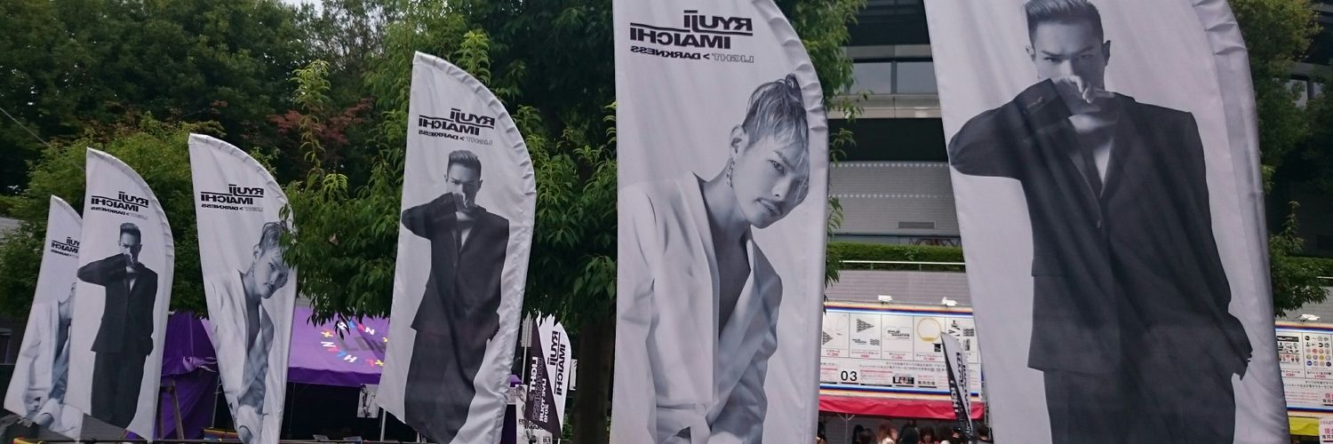 ひちゃん banner