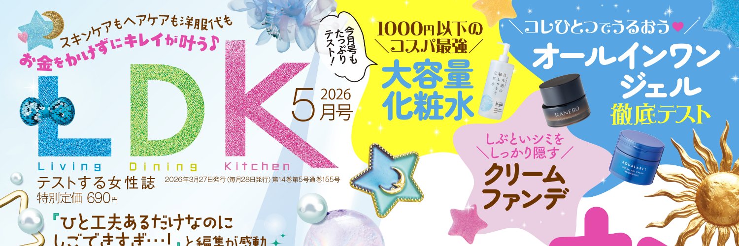 LDK編集部【公式】 banner